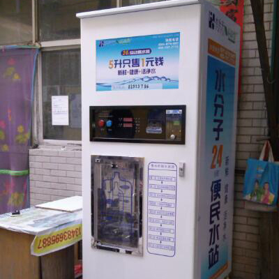 售水機(jī)