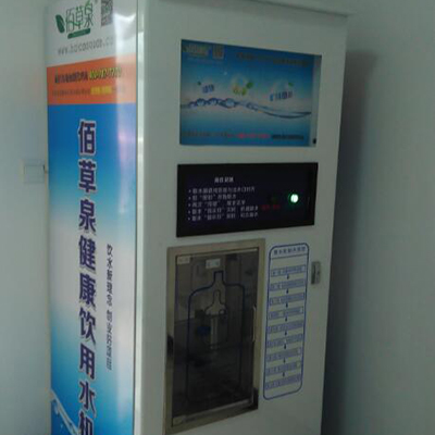 自助售水機(jī)
