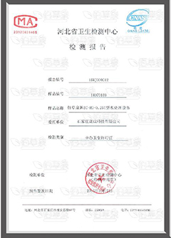 檢測報(bào)告
